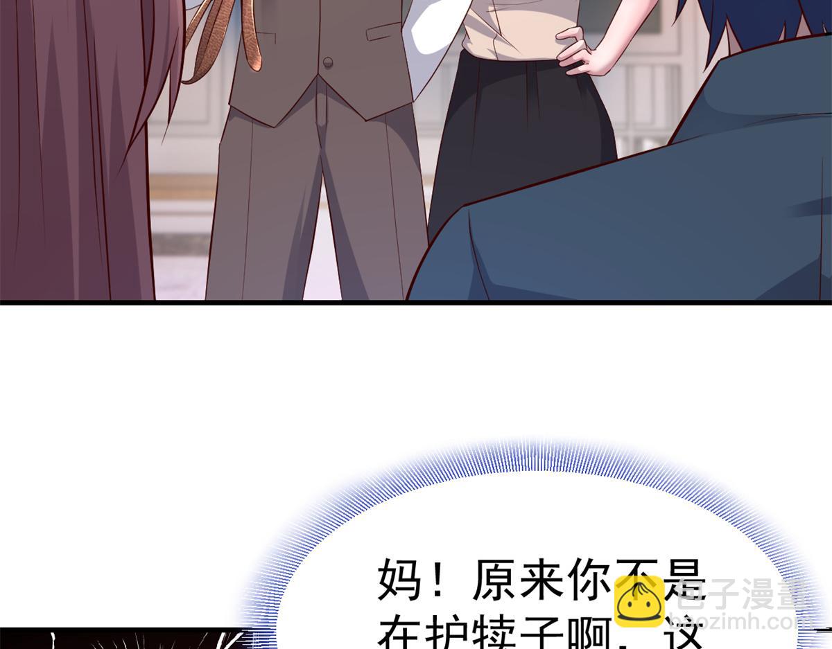 158 心疼老弟的姐姐们(1/3)-第160话