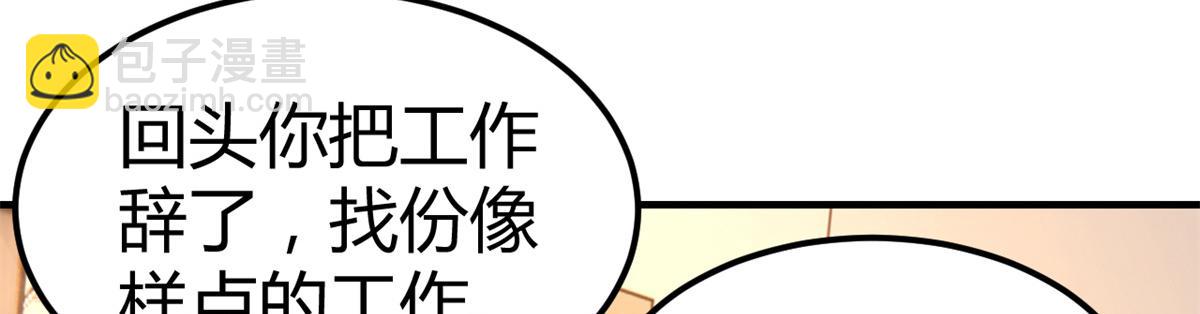 160 违约金怂了(1/3)-第162话