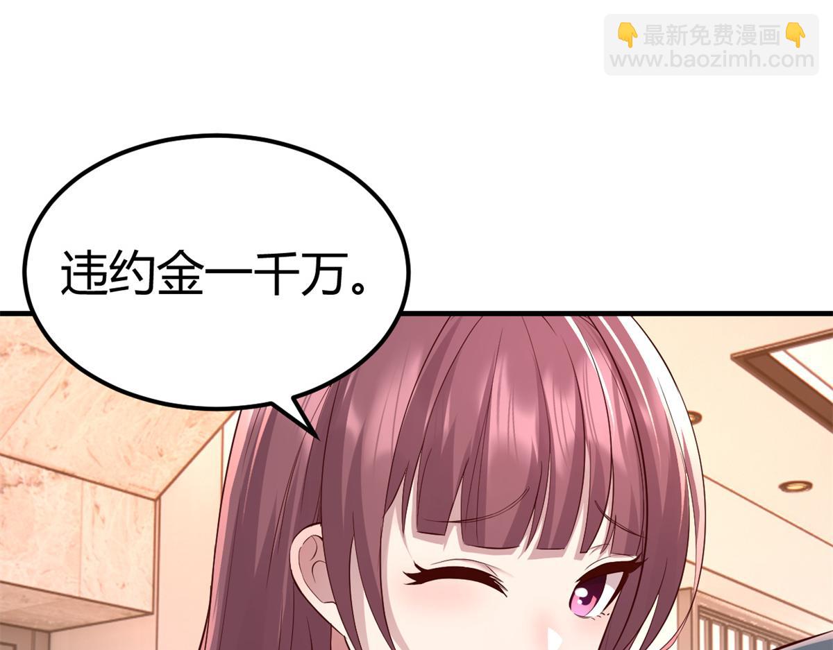 160 违约金怂了(1/3)-第162话