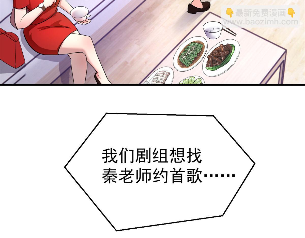 162 可以卖歌了(1/3)-第164话