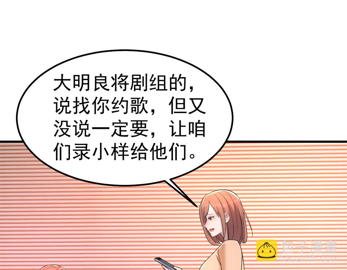 162 可以卖歌了(1/3)-第164话