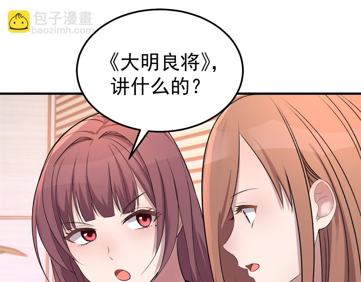 162 可以卖歌了(1/3)-第164话