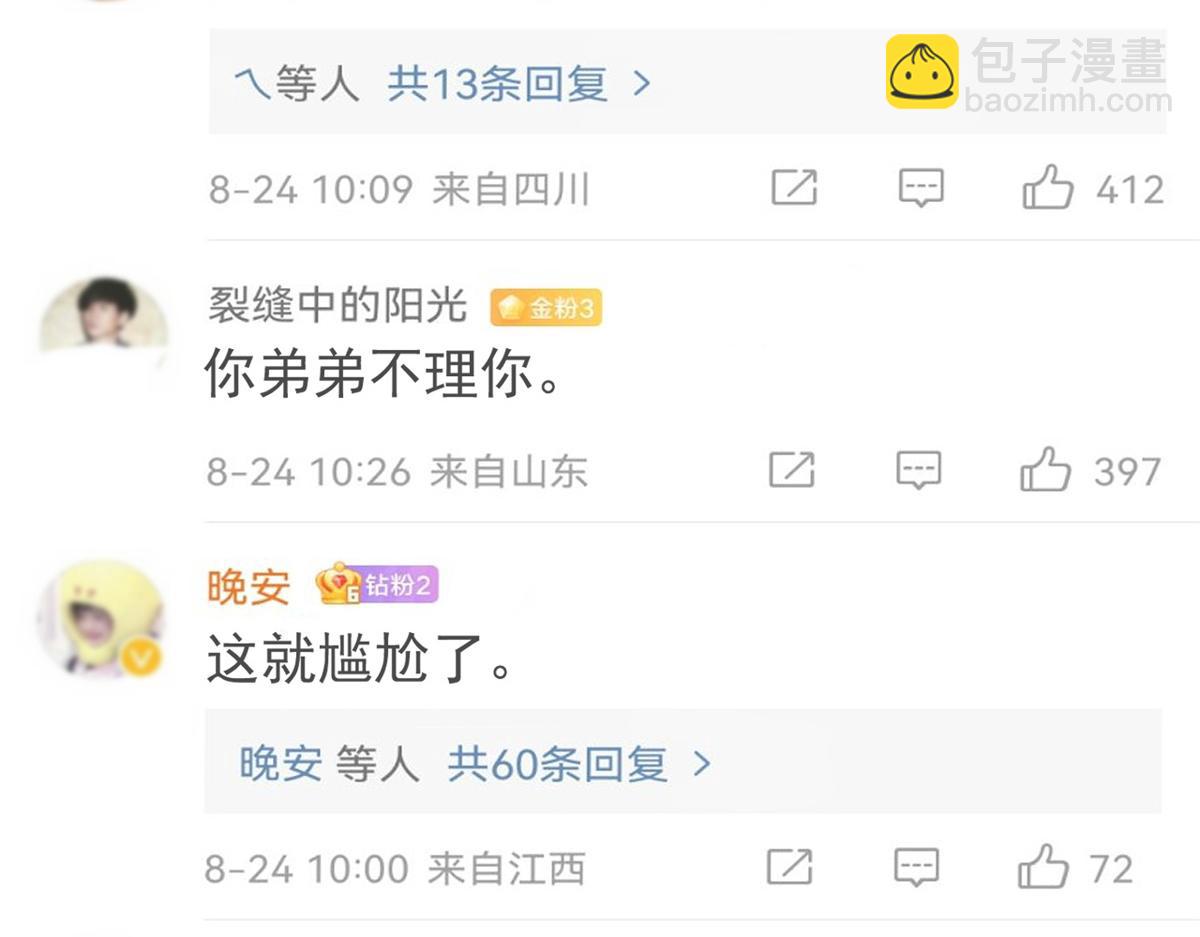 162 可以卖歌了(1/3)-第164话
