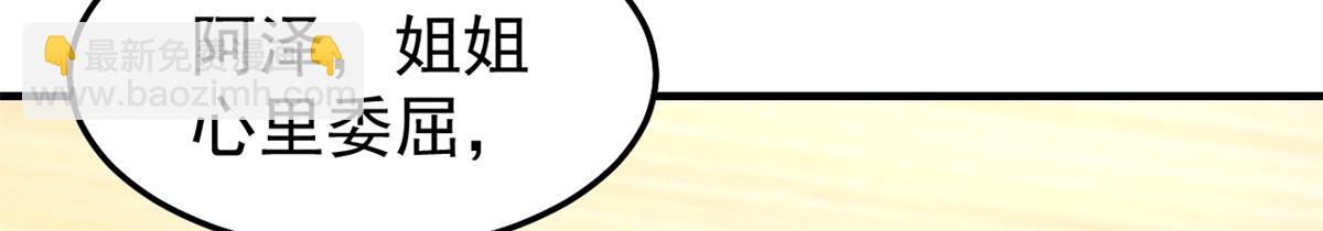 164 宝宝又要作妖了(1/3)-第166话