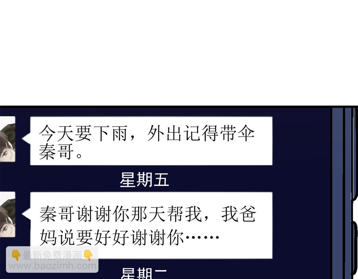 166 节目效果性亲嘴(1/3)-第168话