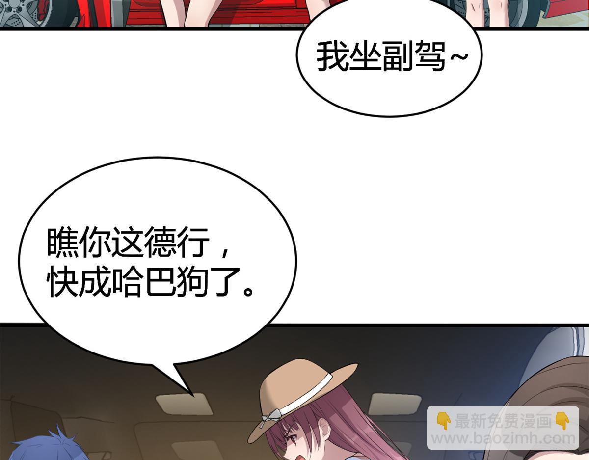 168 子衿的车技(1/3)-第170话