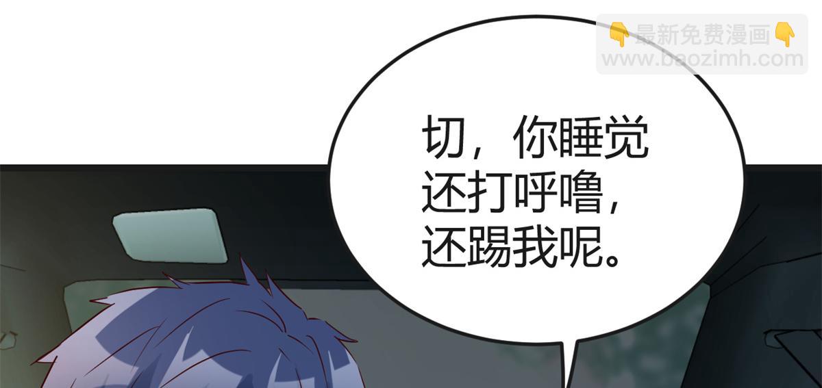 168 子衿的车技(1/3)-第170话