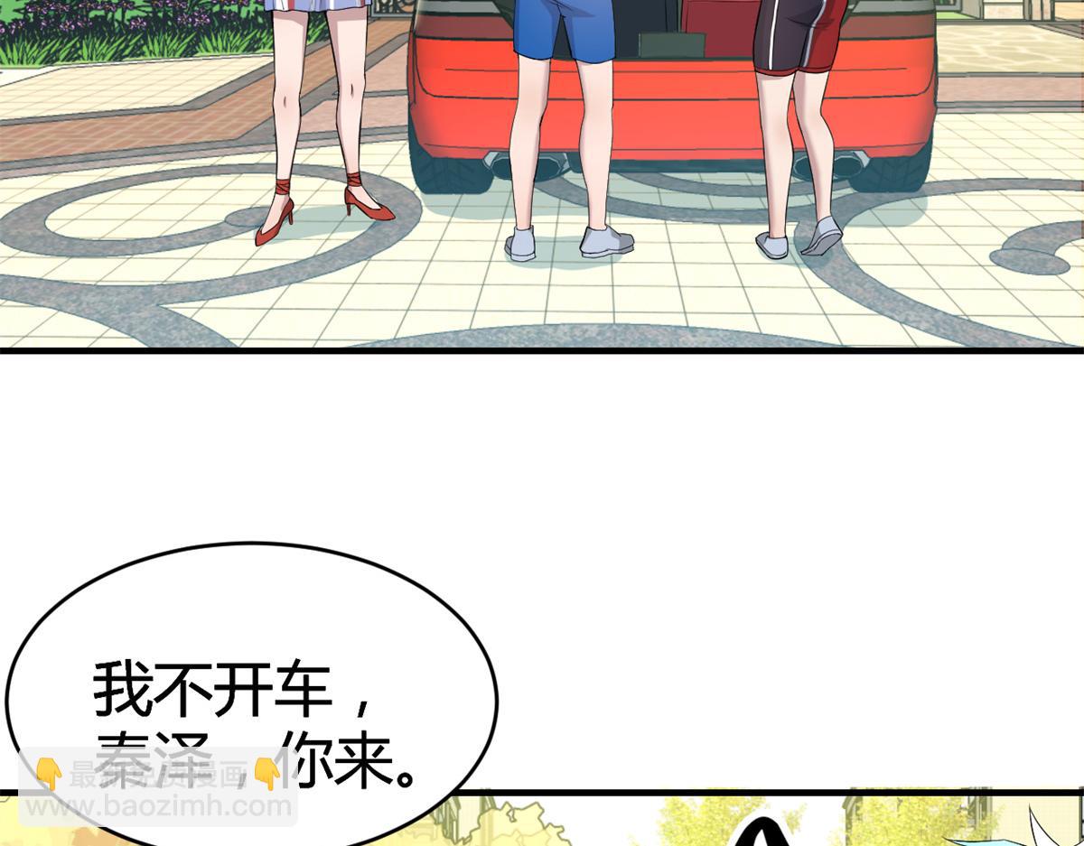 168 子衿的车技(1/3)-第170话