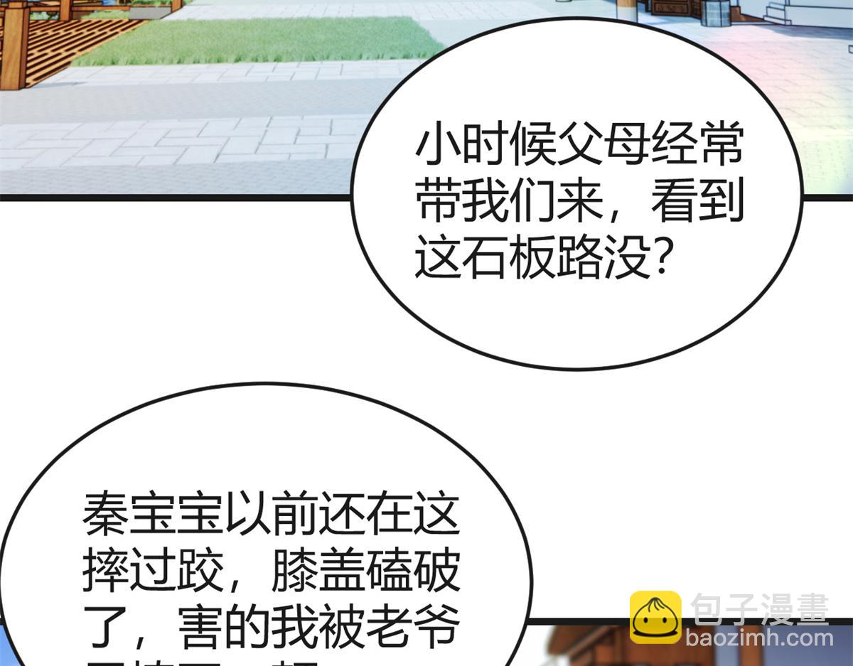 168 子衿的车技(1/3)-第170话