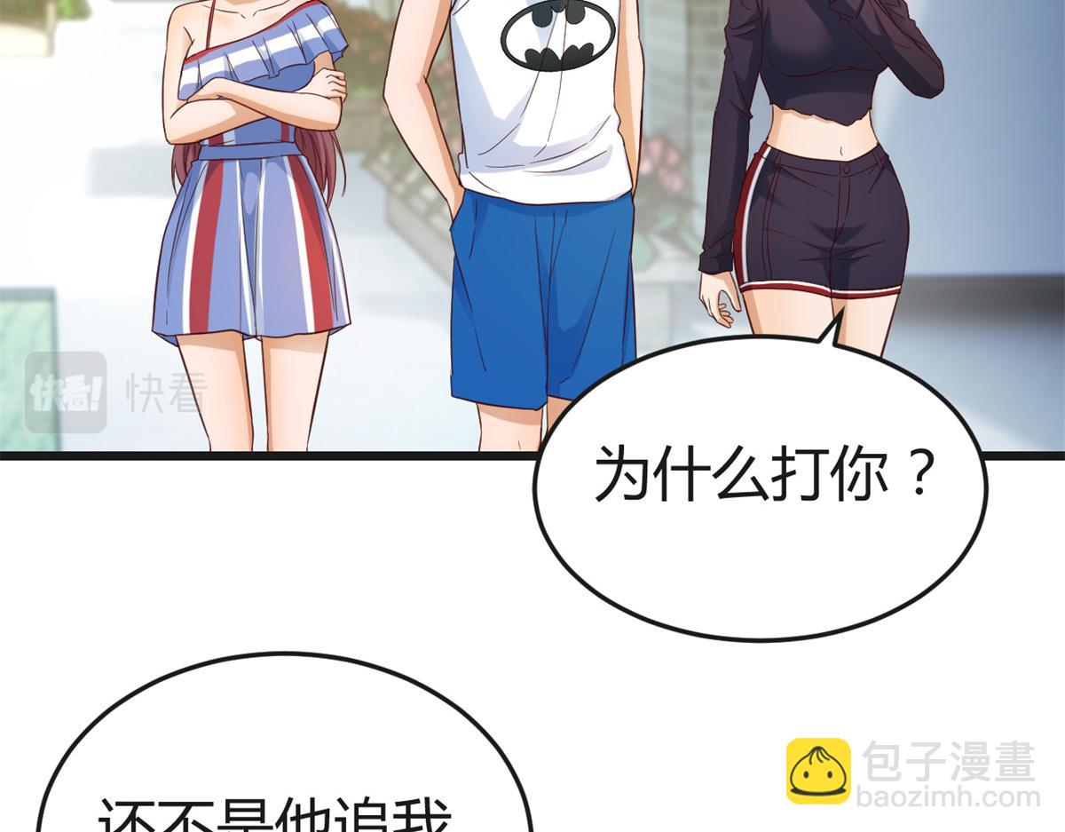 168 子衿的车技(1/3)-第170话