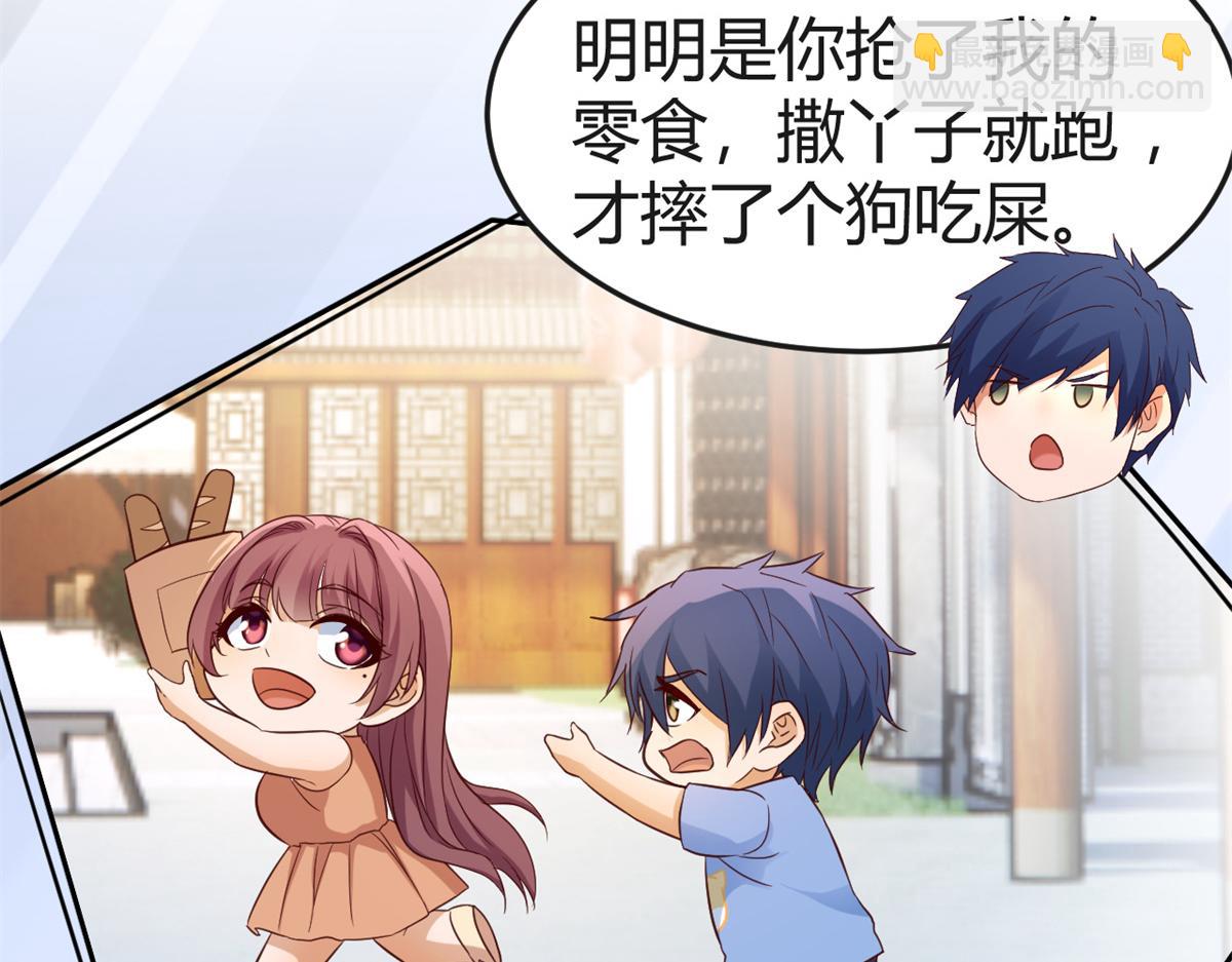 168 子衿的车技(1/3)-第170话