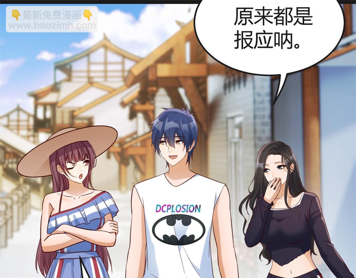 168 子衿的车技(1/3)-第170话