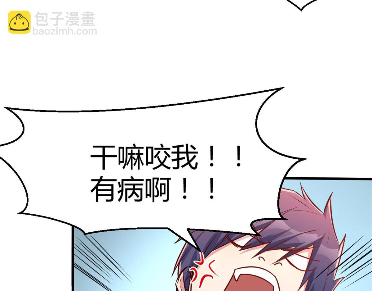 17 我被老姐当枪使(1/2)-第18话