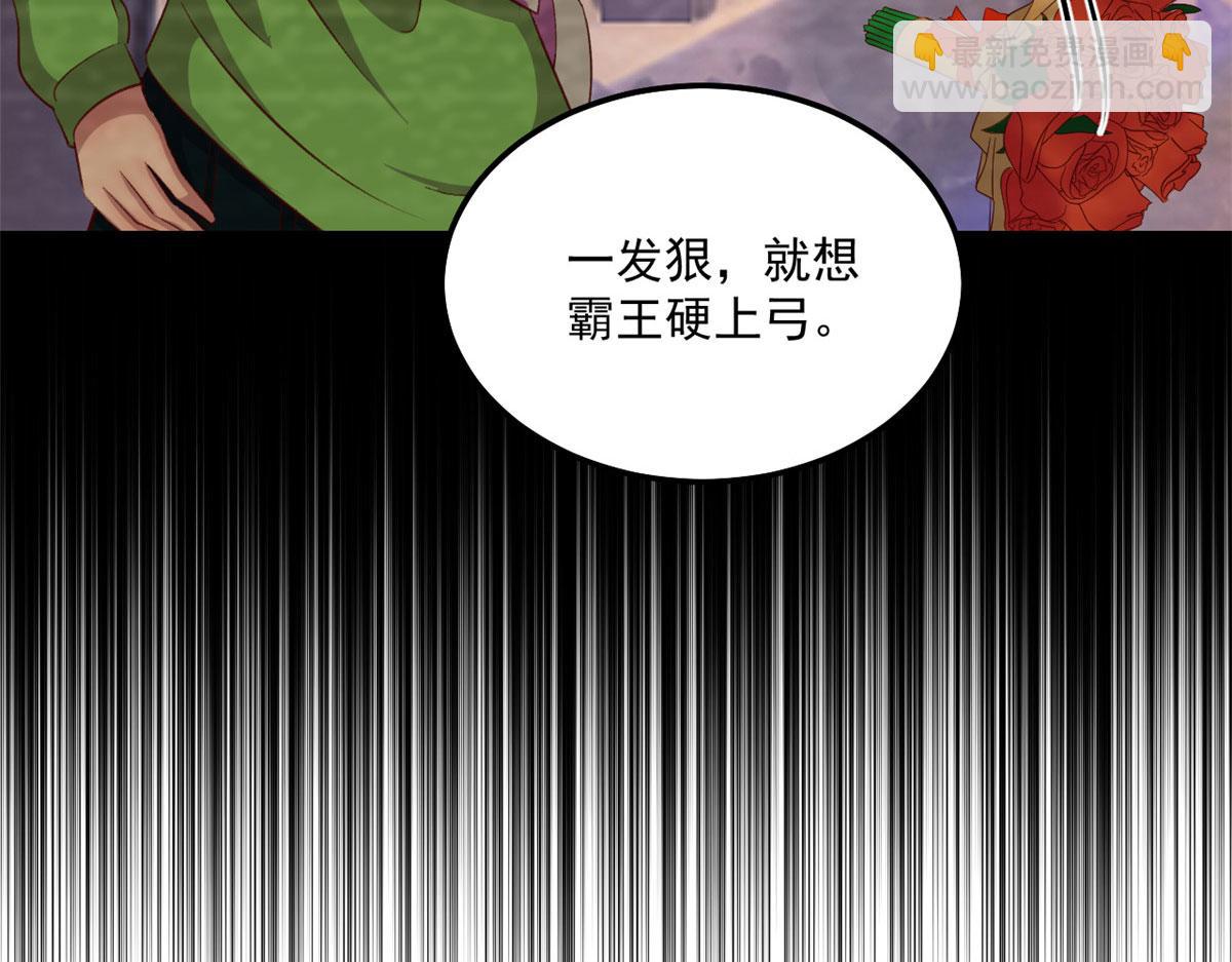 170 不想老弟早结婚(1/3)-第172话