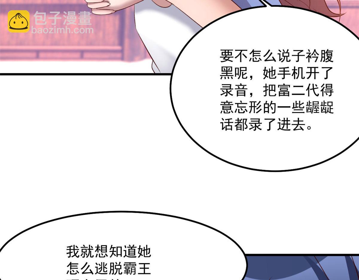 170 不想老弟早结婚(1/3)-第172话