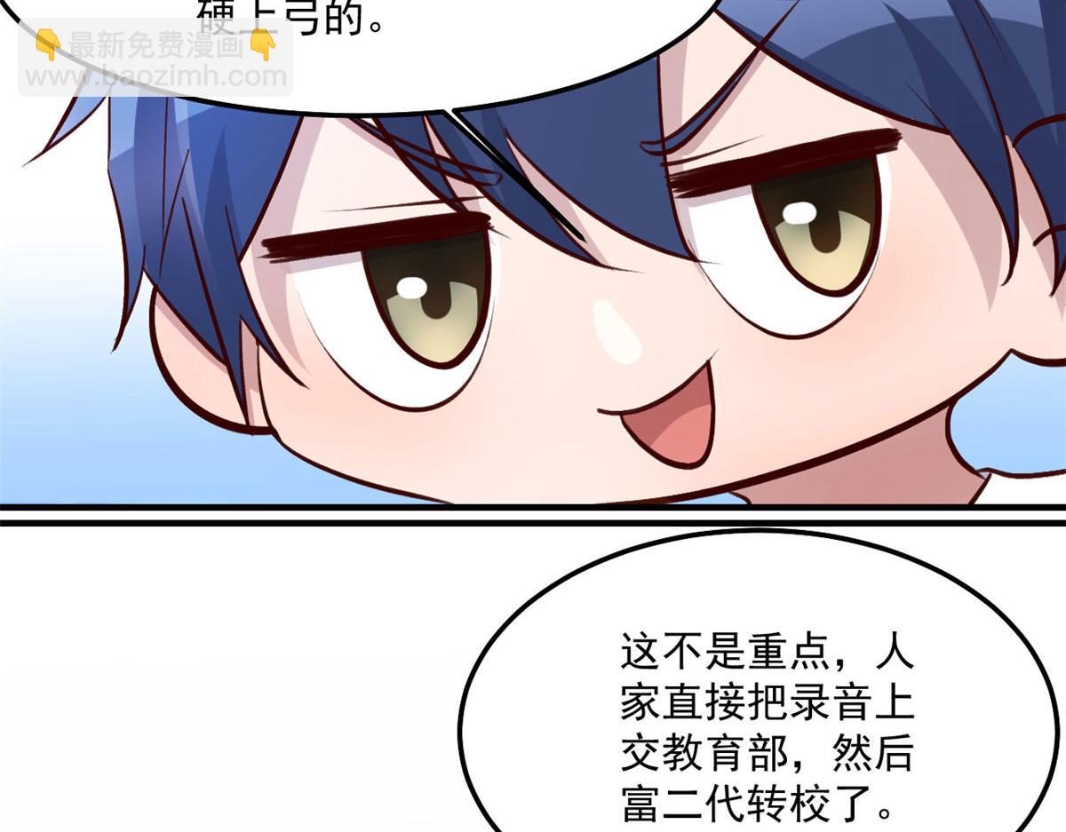 170 不想老弟早结婚(1/3)-第172话
