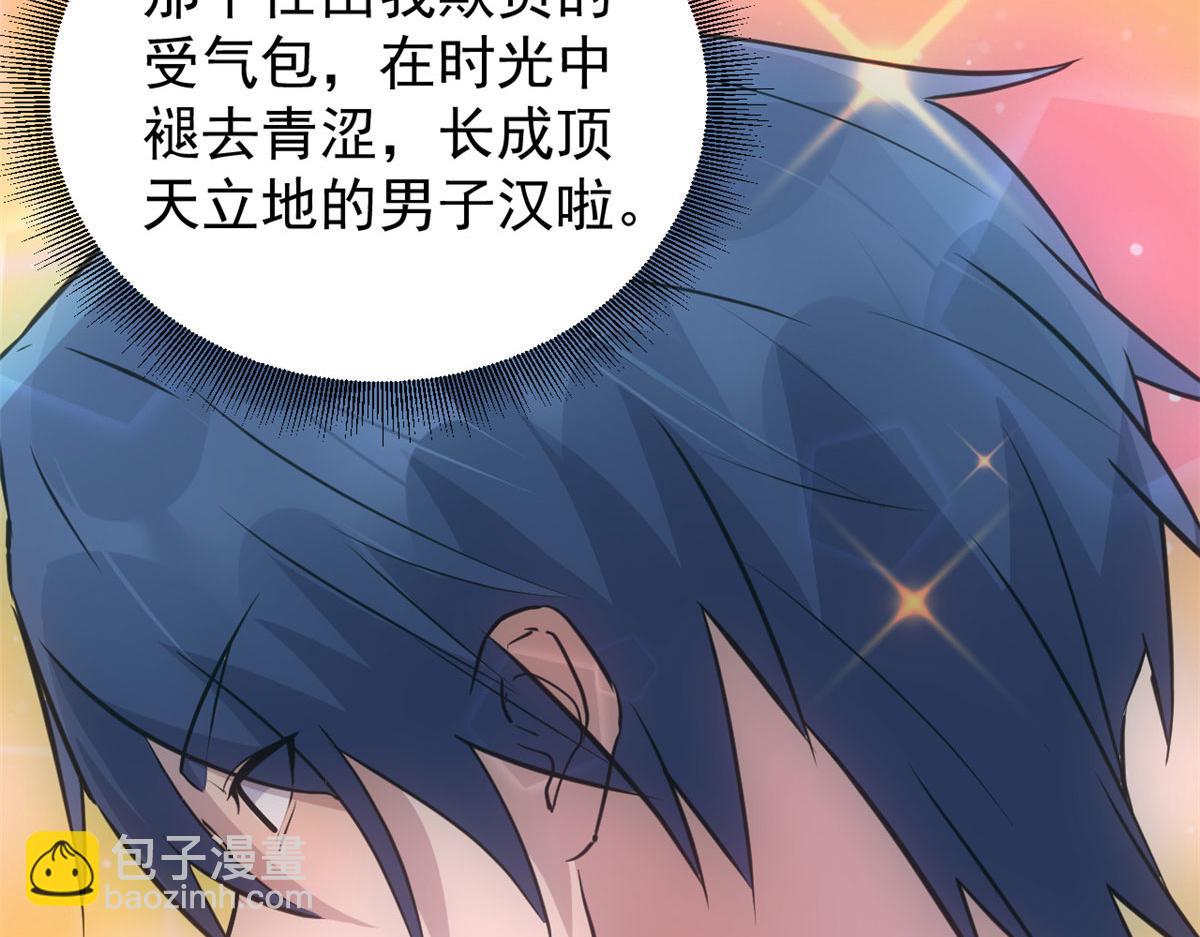 170 不想老弟早结婚(1/3)-第172话