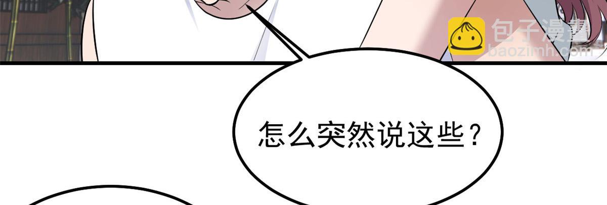 170 不想老弟早结婚(1/3)-第172话