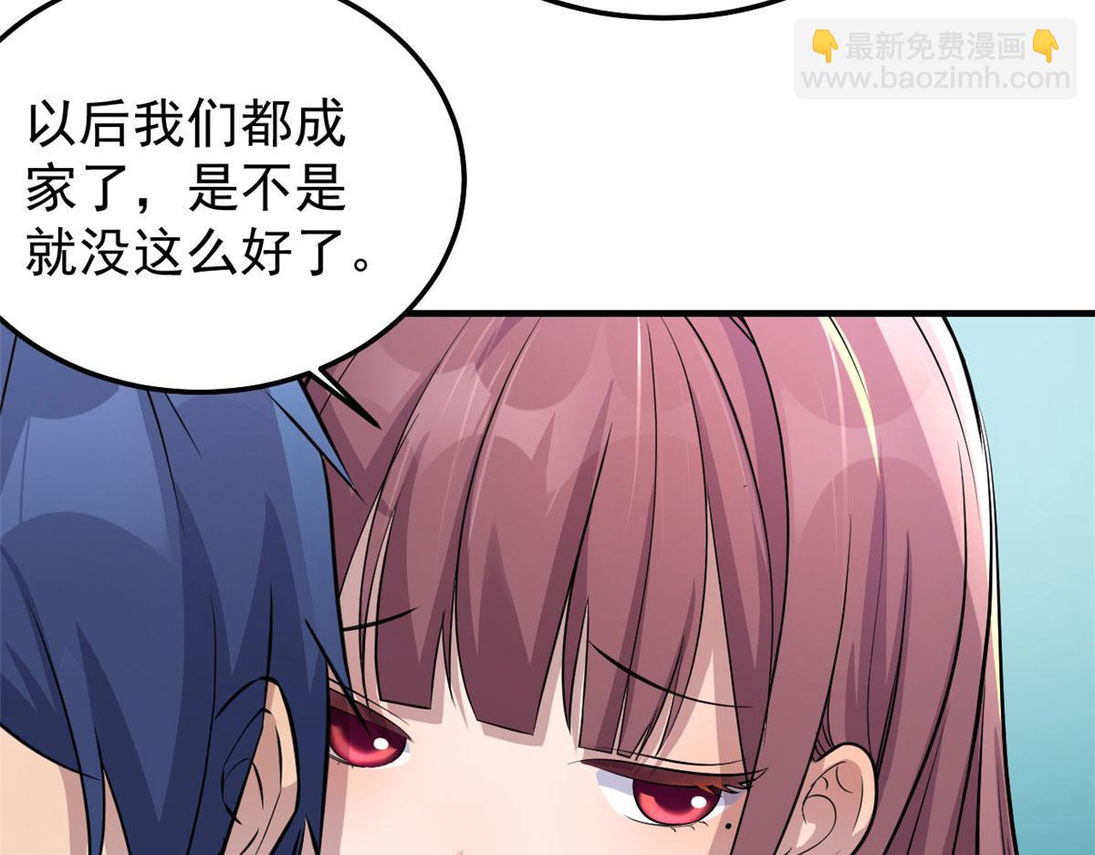 170 不想老弟早结婚(1/3)-第172话