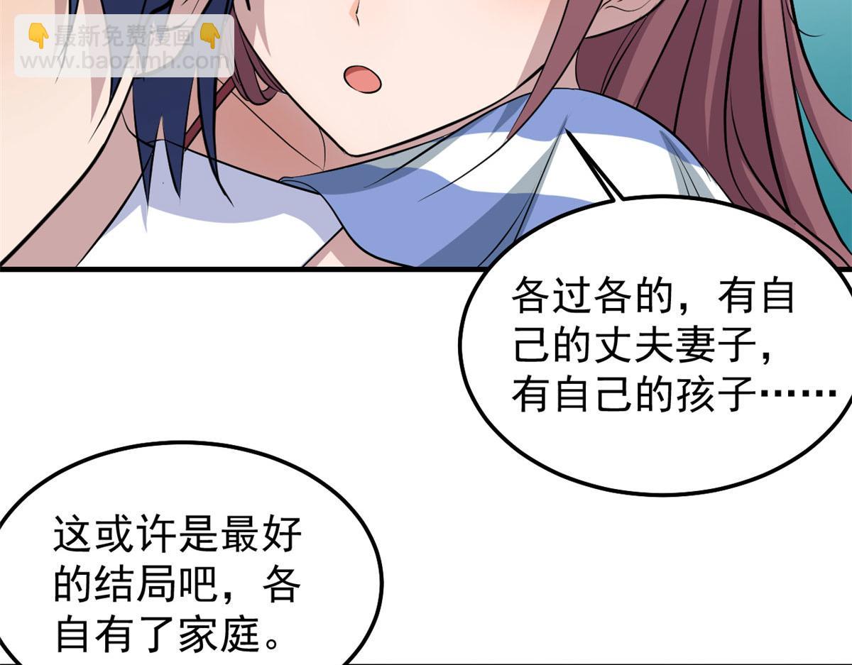 170 不想老弟早结婚(1/3)-第172话