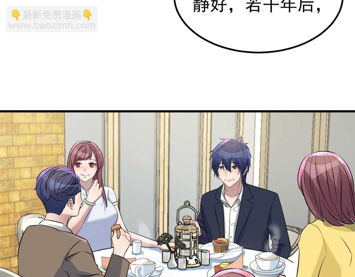 170 不想老弟早结婚(1/3)-第172话