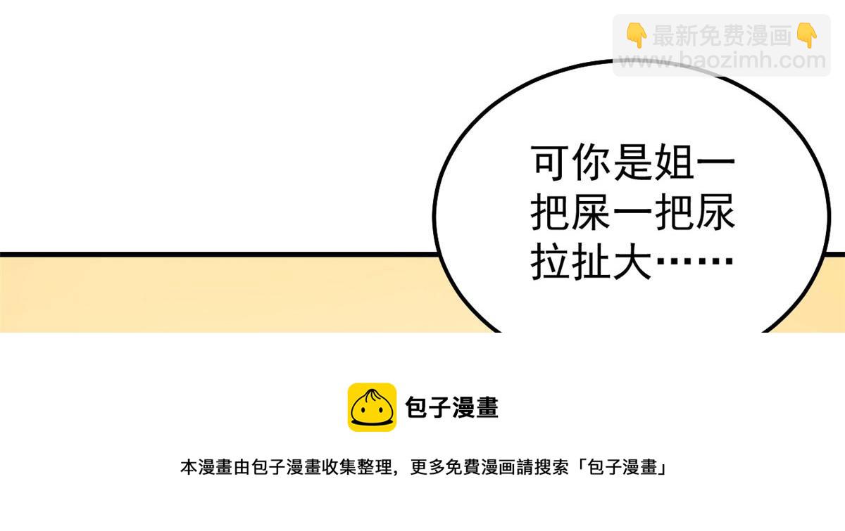 170 不想老弟早结婚(1/3)-第172话