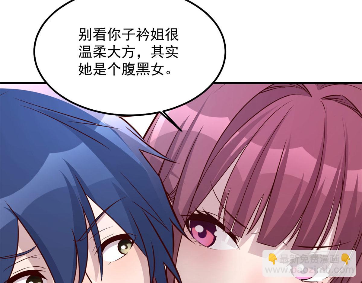 170 不想老弟早结婚(1/3)-第172话