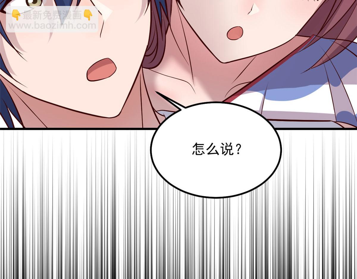 170 不想老弟早结婚(1/3)-第172话