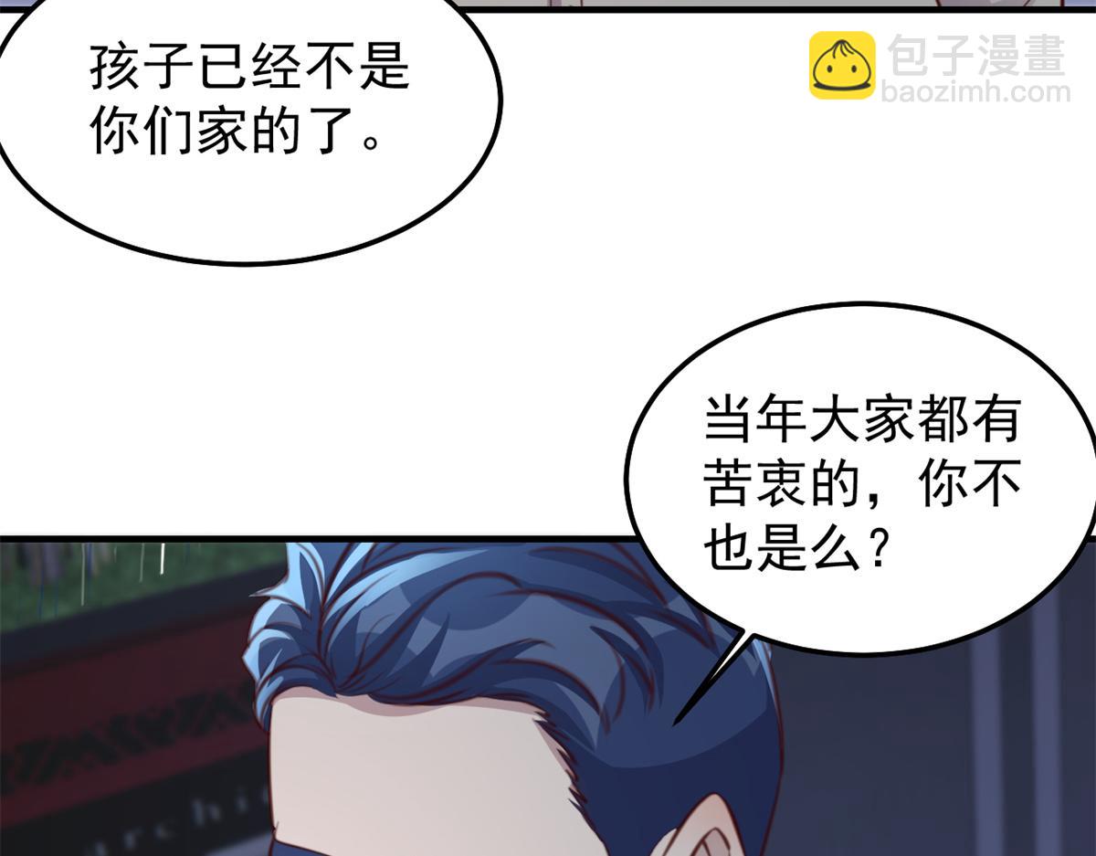 172 把秘密烂在肚子里(1/3)-第174话