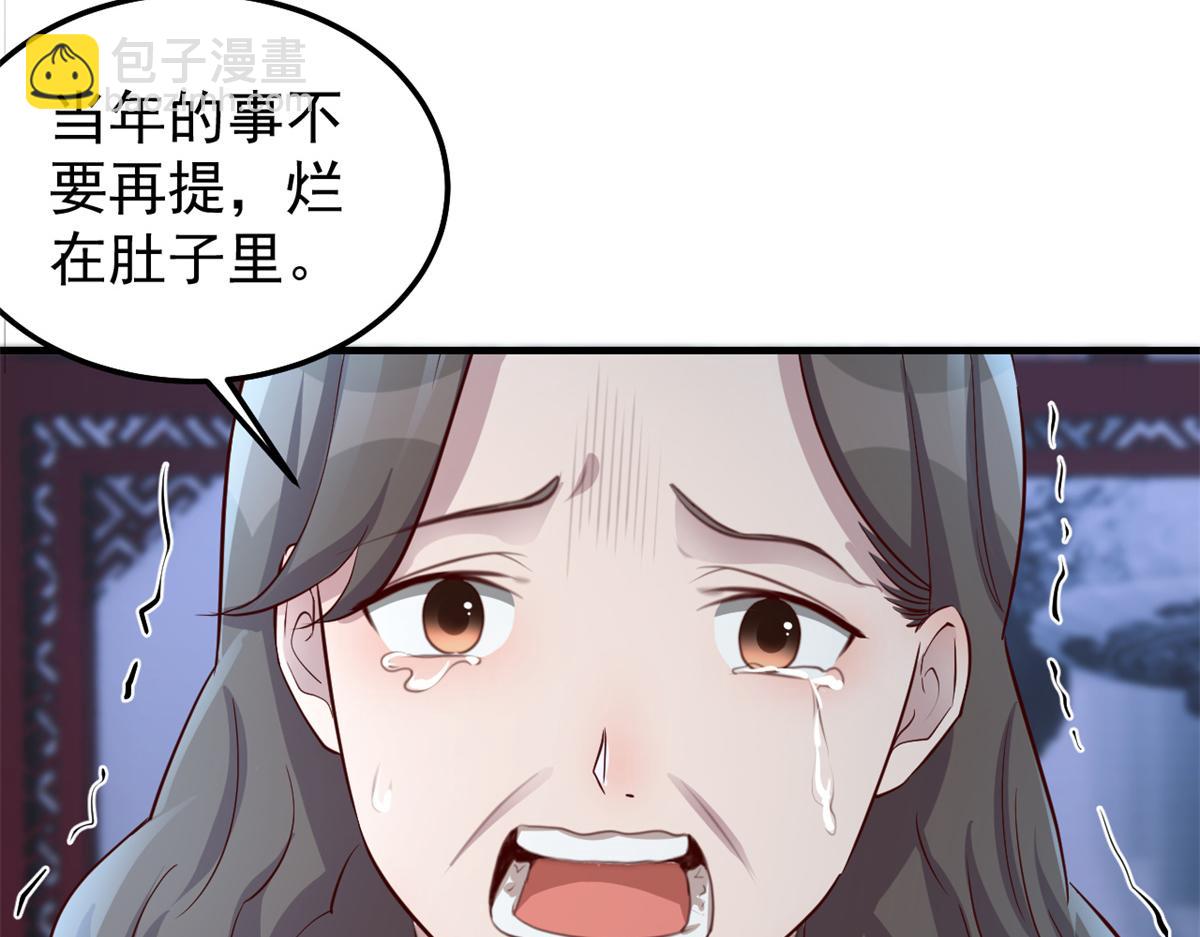 172 把秘密烂在肚子里(1/3)-第174话
