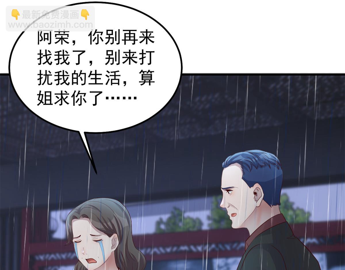 172 把秘密烂在肚子里(1/3)-第174话