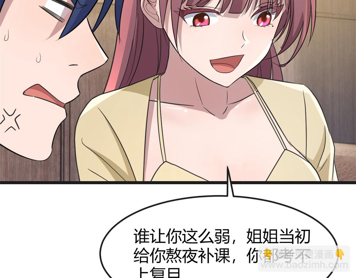 174 欺负老姐成了习惯(1/3)-第176话
