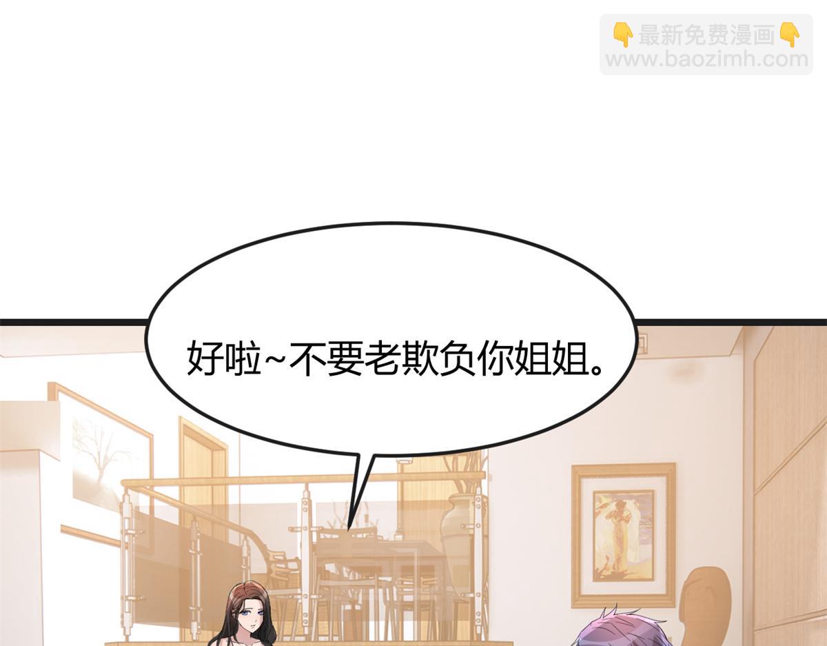 174 欺负老姐成了习惯(1/3)-第176话