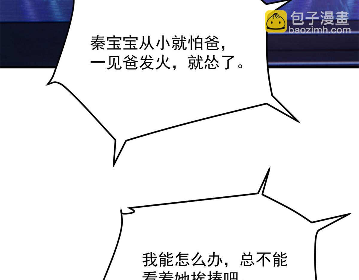 176 姐弟秘闻(1/3)-第178话