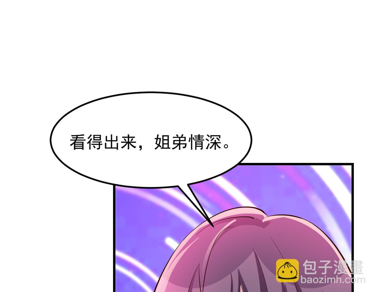 176 姐弟秘闻(1/3)-第178话