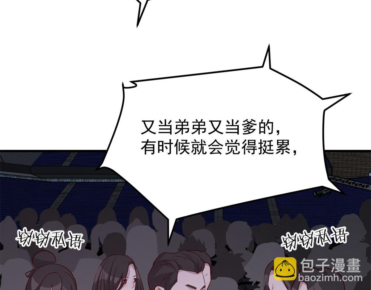 176 姐弟秘闻(1/3)-第178话