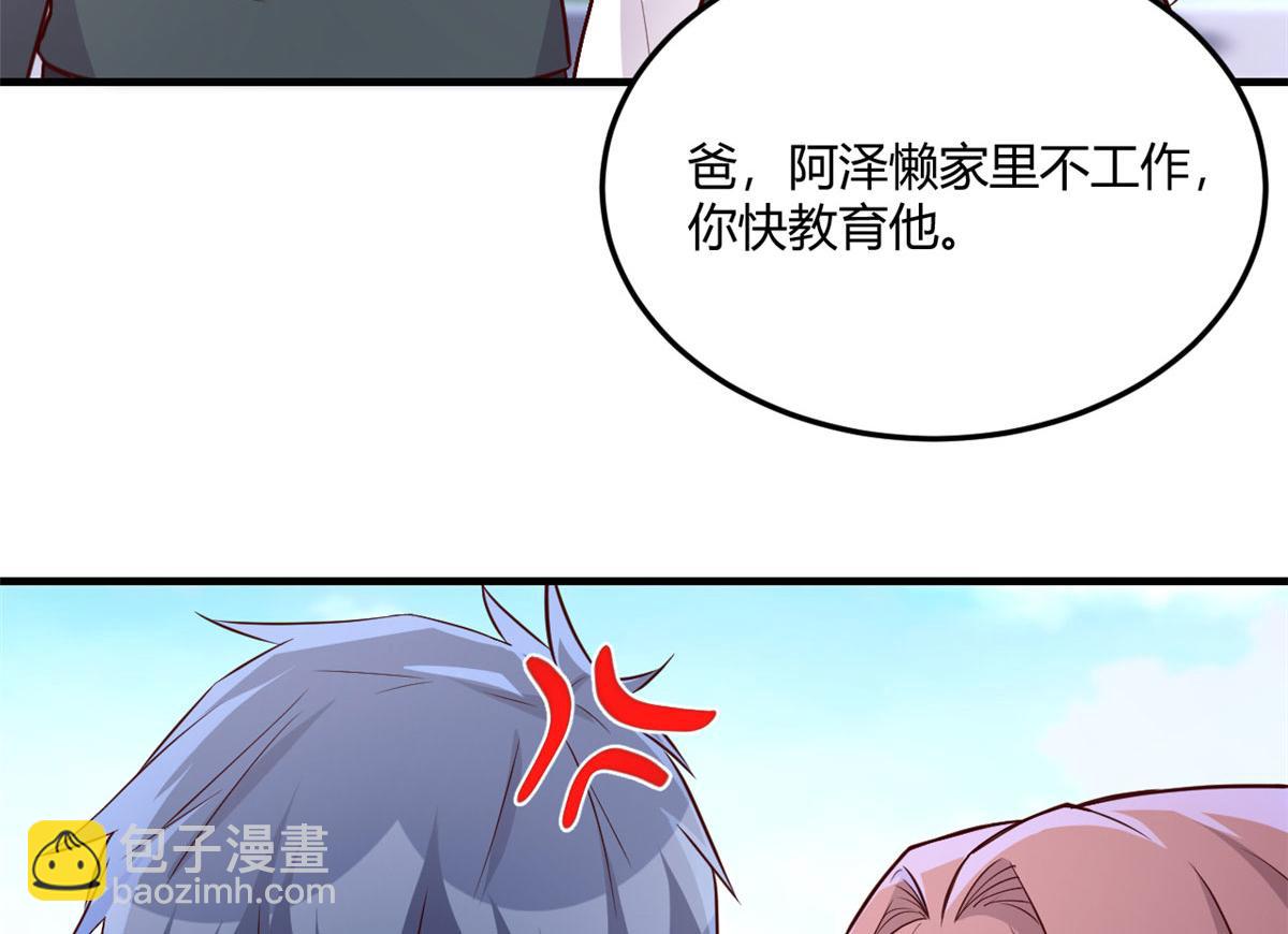 178 妹大十八变(1/3)-第180话