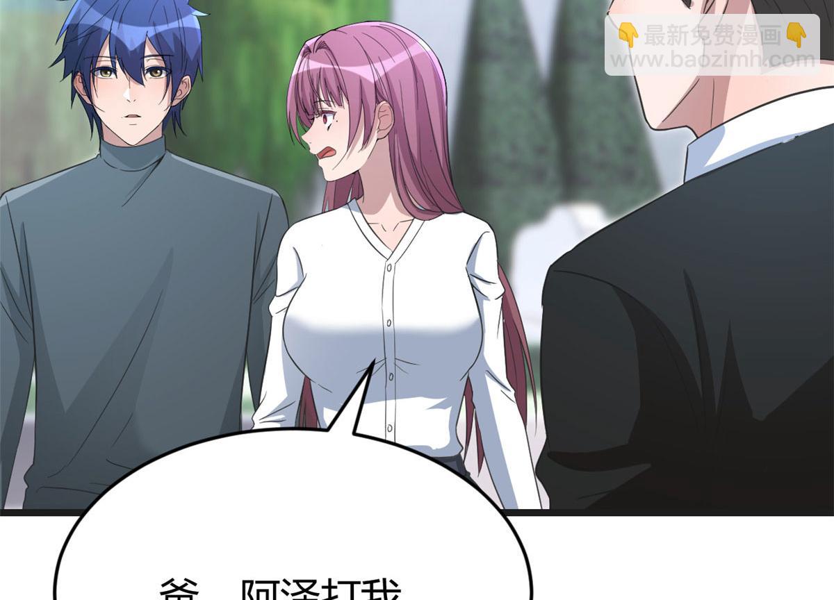 178 妹大十八变(1/3)-第180话