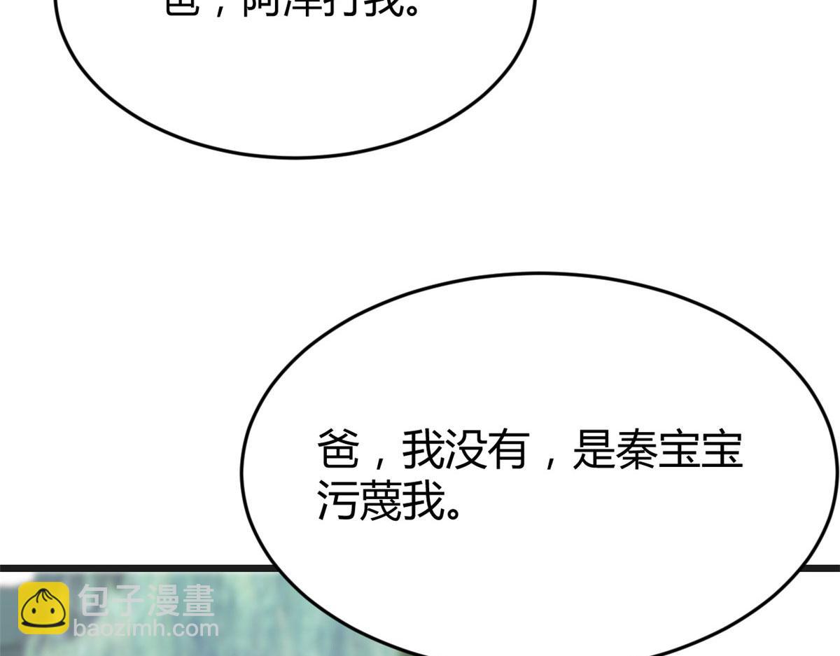 178 妹大十八变(1/3)-第180话
