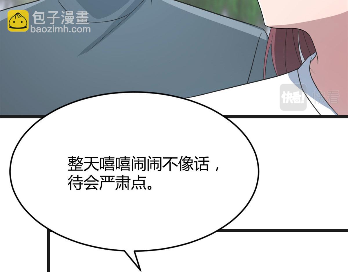 178 妹大十八变(1/3)-第180话