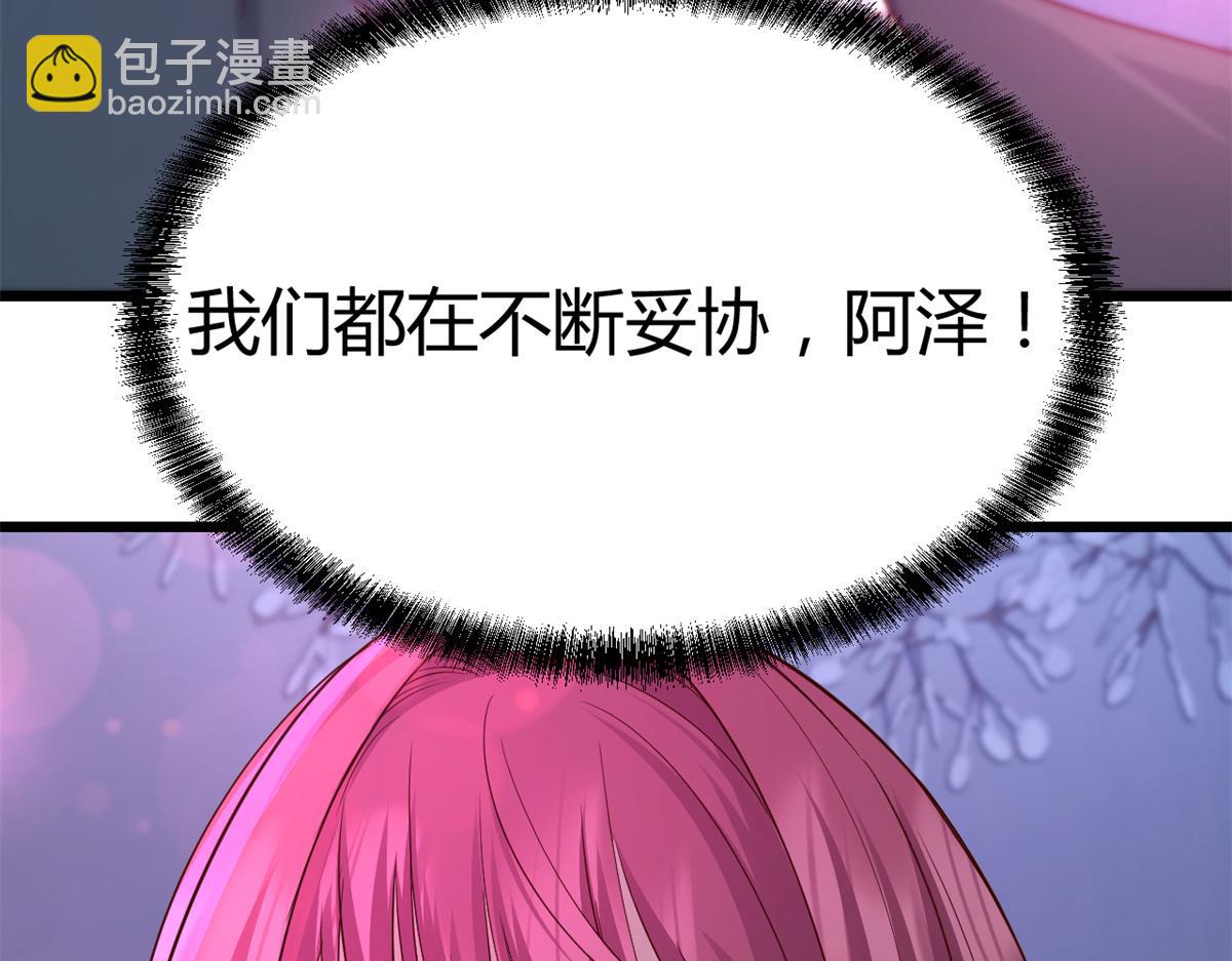 180 醉中表白(1/2)-第182话