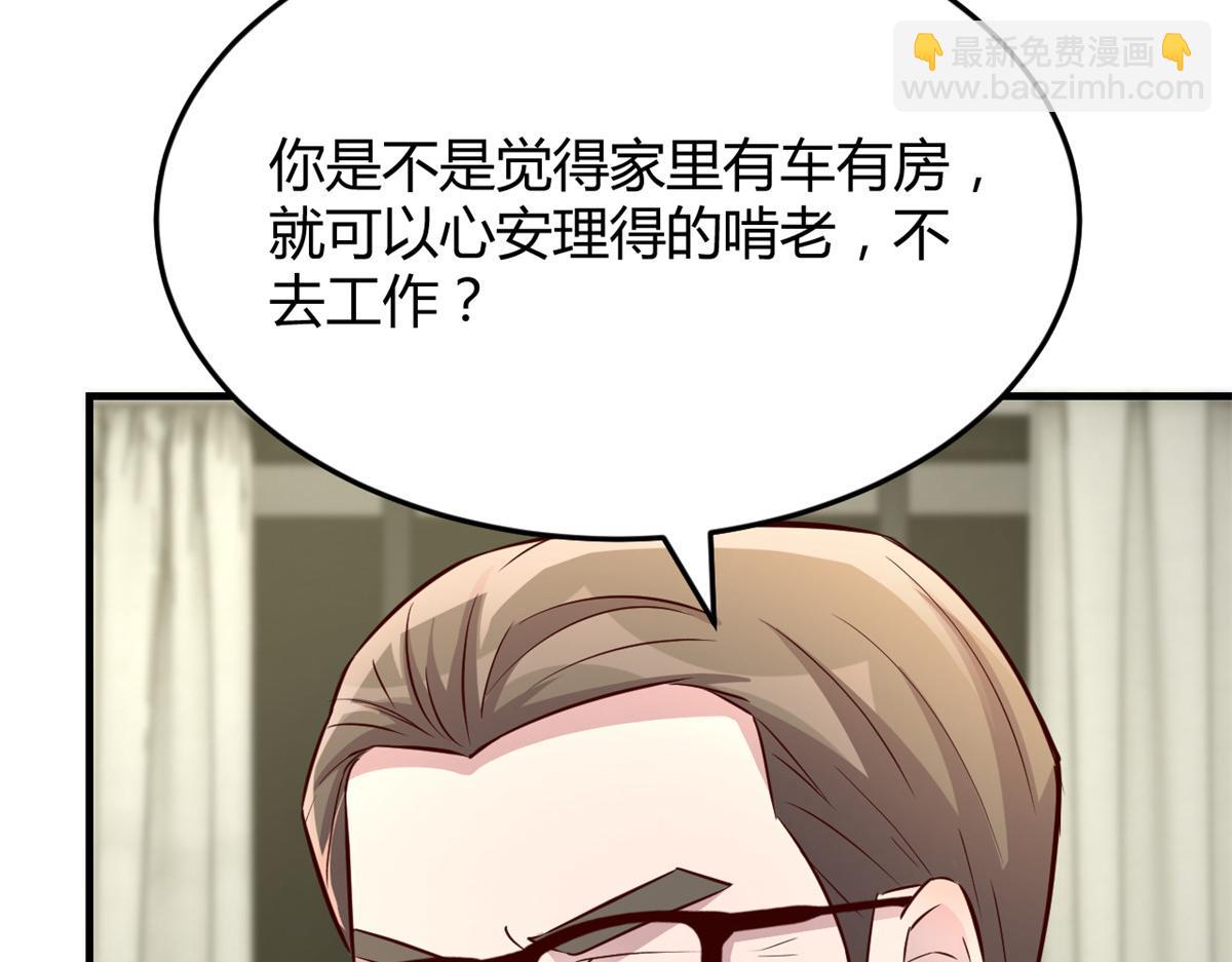 182 要被爸妈打死了(1/3)-第184话