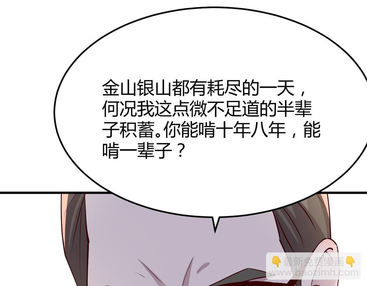 182 要被爸妈打死了(1/3)-第184话