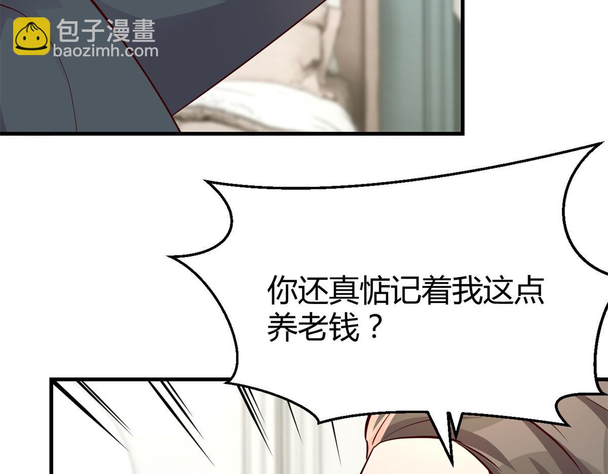 182 要被爸妈打死了(1/3)-第184话