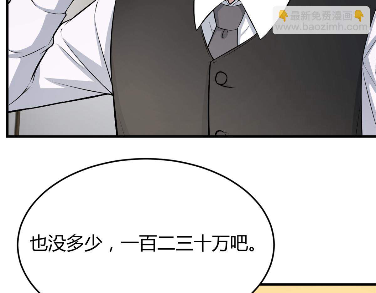 182 要被爸妈打死了(1/3)-第184话