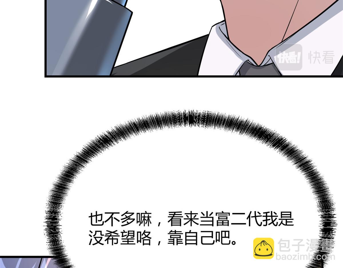 182 要被爸妈打死了(1/3)-第184话