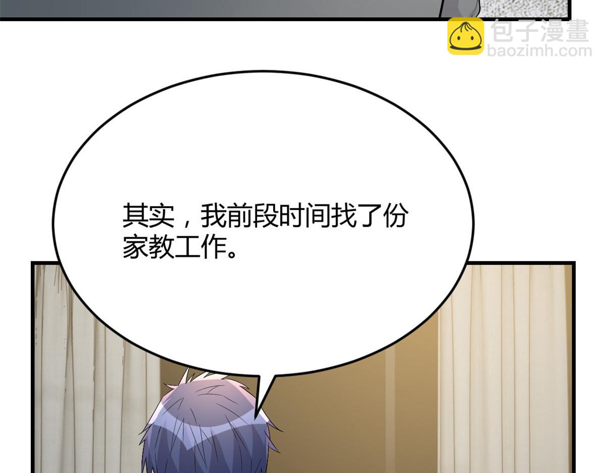 182 要被爸妈打死了(1/3)-第184话