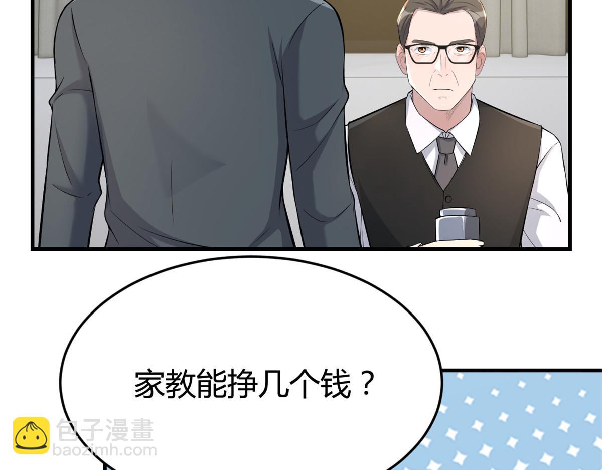 182 要被爸妈打死了(1/3)-第184话