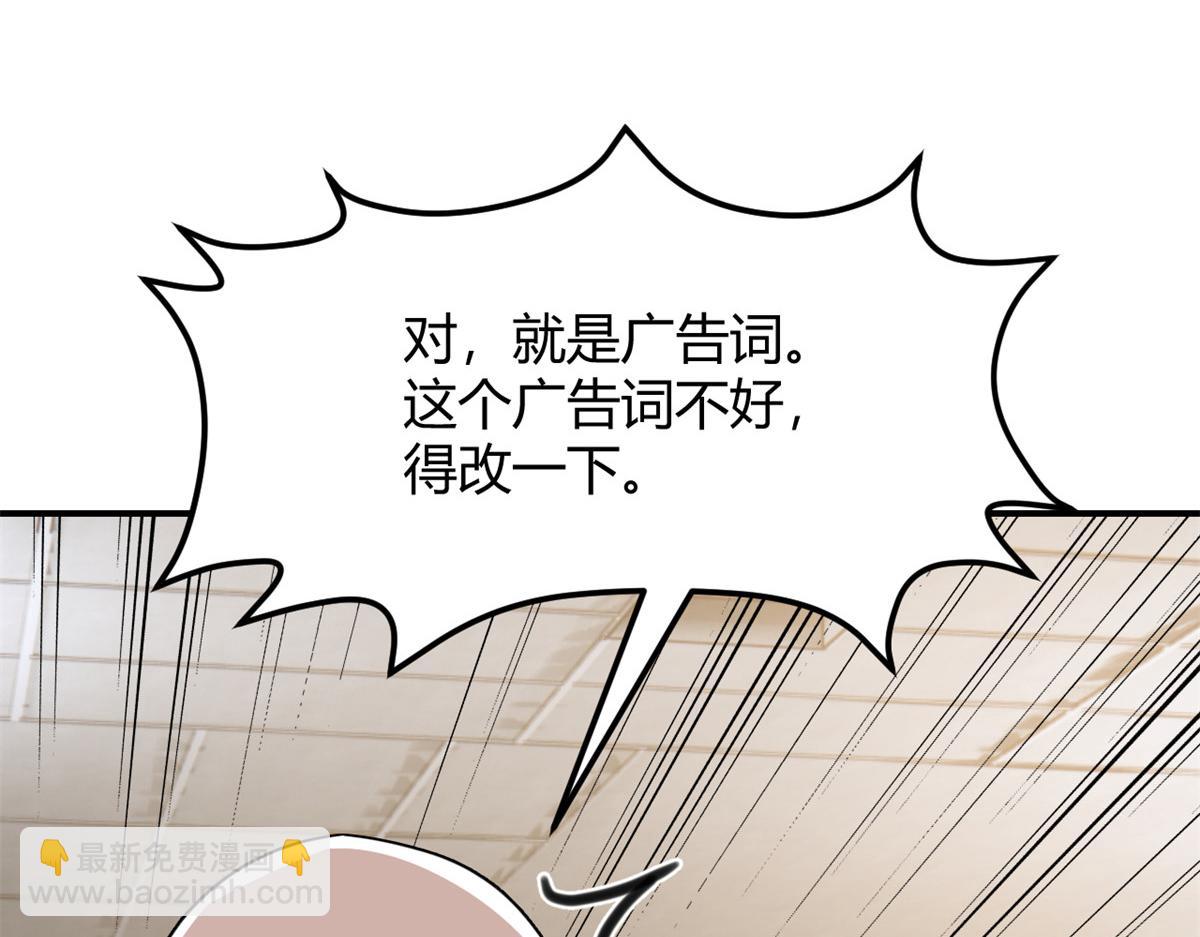 184 电话那头的吐槽(1/3)-第186话