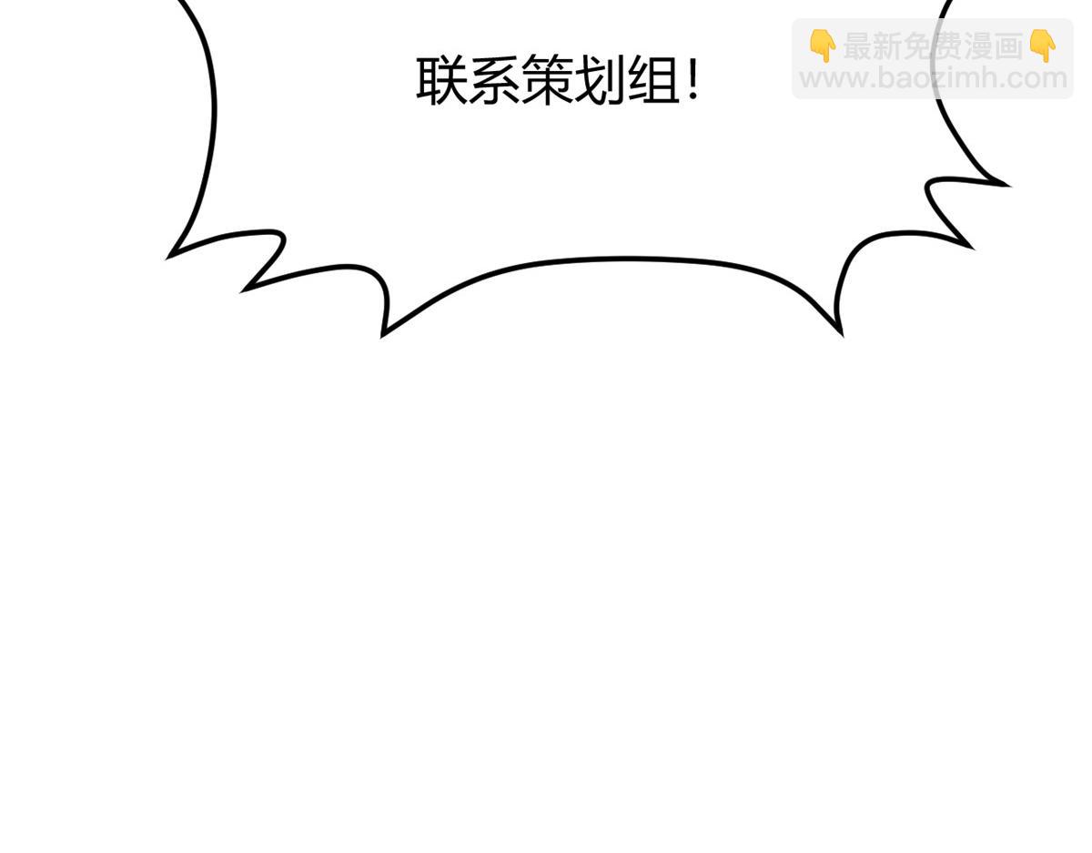 184 电话那头的吐槽(1/3)-第186话